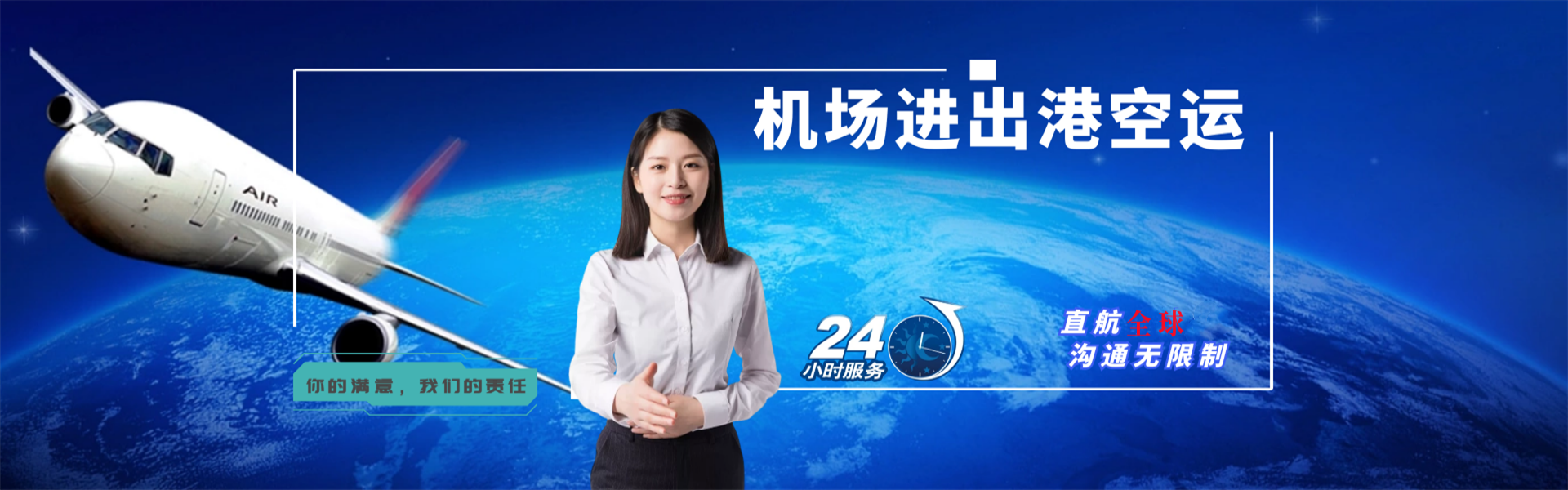 钦北到罗马尼亚物流公司-钦北至罗马尼亚物流专线-钦北空运到罗马尼亚-优时通物流有限公司